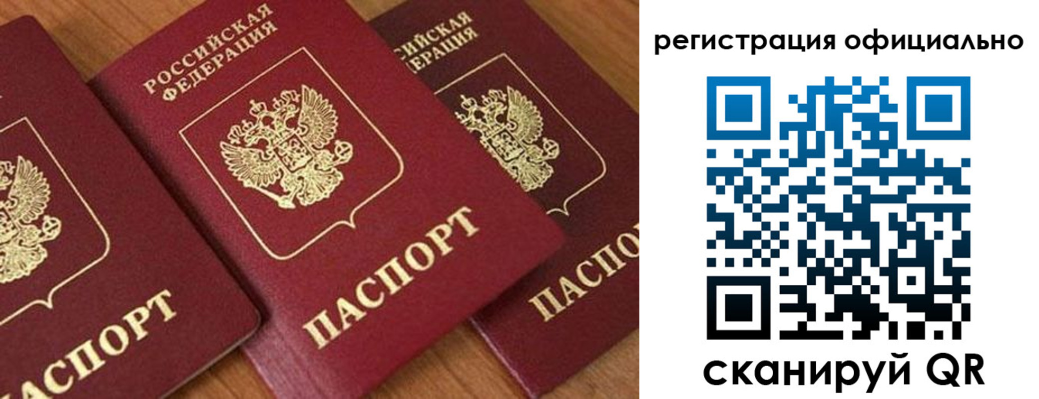 временная регистрация госуслуги в Рузаевке