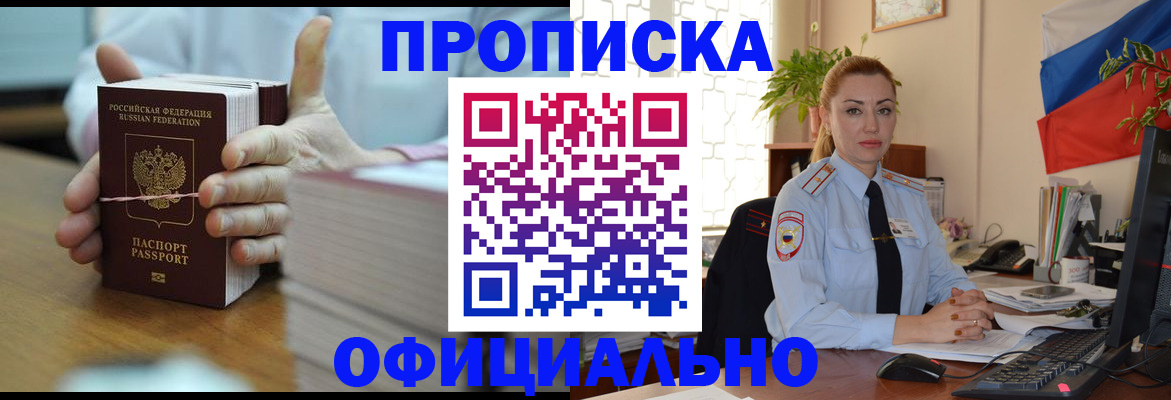 где прописаться в Рузаевке