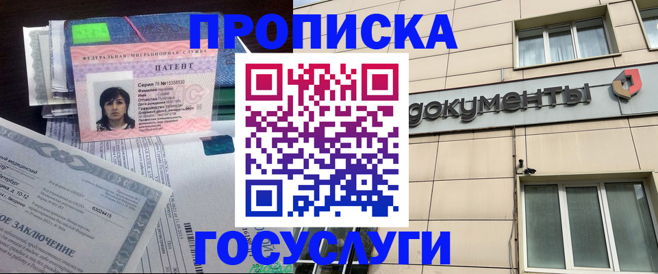 временная регистрация для всех в Рузаевке