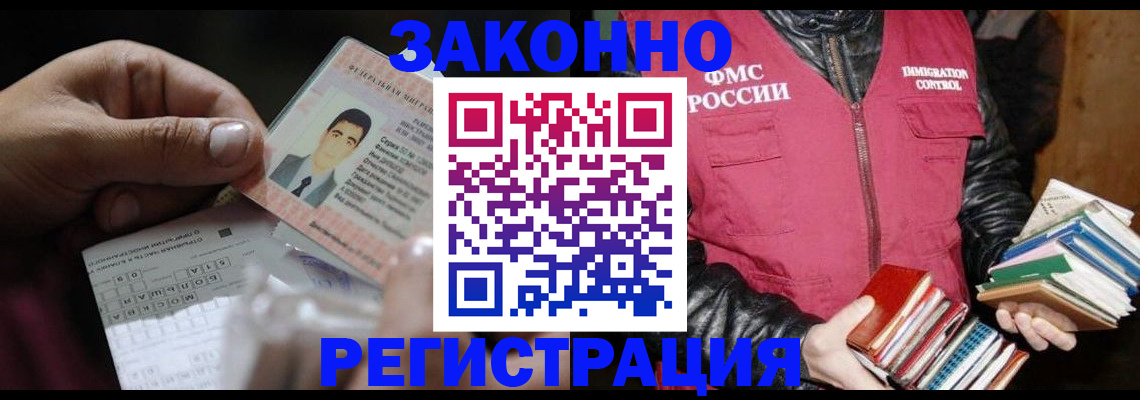 временная регистрация купить в Рузаевке