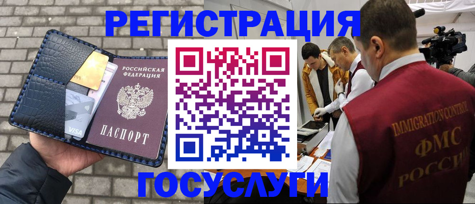 прописка поиск в Рузаевке