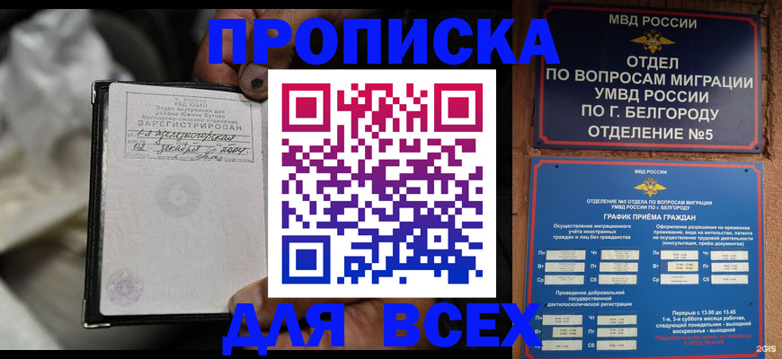 где прописаться в Рузаевке